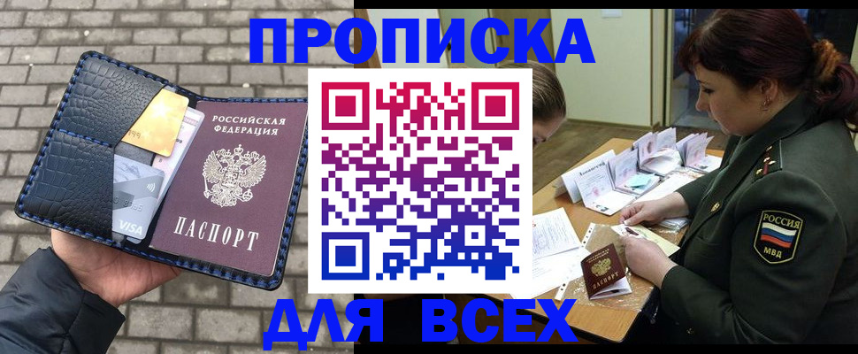 временная регистрация недорого в Тамбове