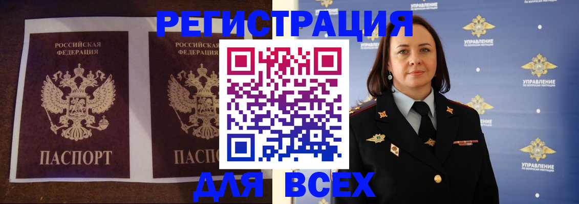 временная регистрация в Тамбове