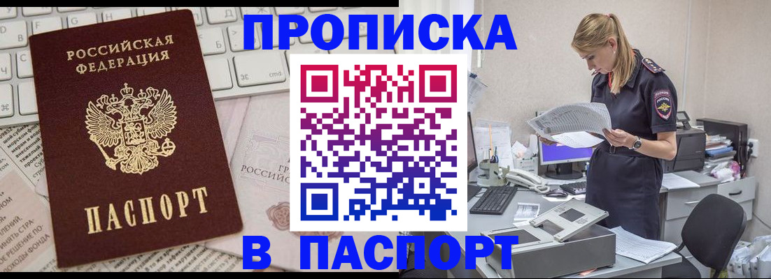 прописка паспорт в Тамбове